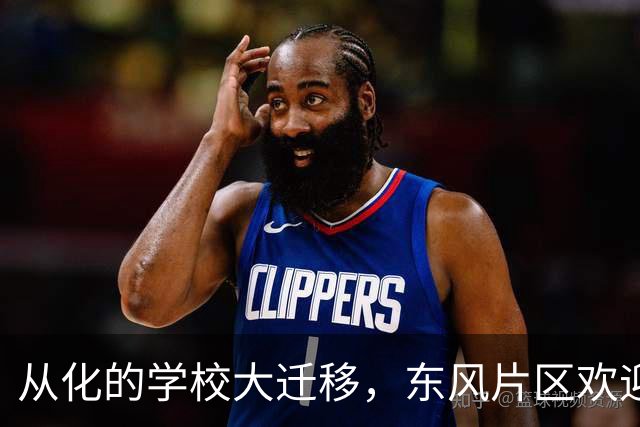 从化的学校大迁移，东风片区欢迎新邻居！