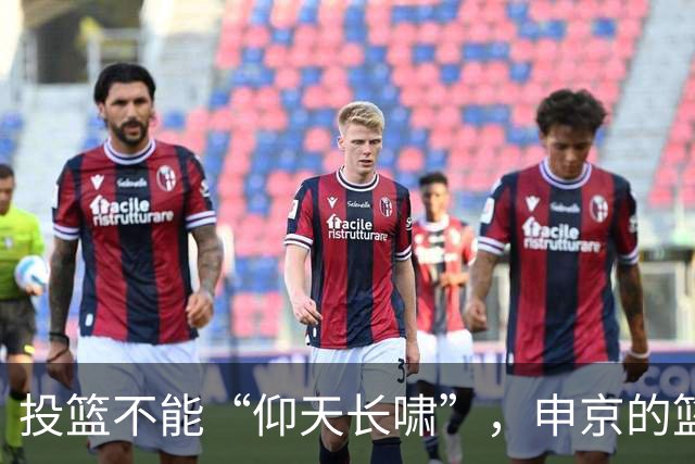 投篮不能“仰天长啸”，申京的篮球新姿势