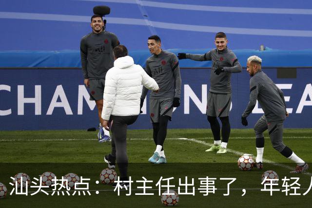汕头热点：村主任出事了，年轻人改装车遭罚，天气也在玩花样！