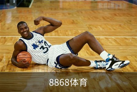 走进8868体育
