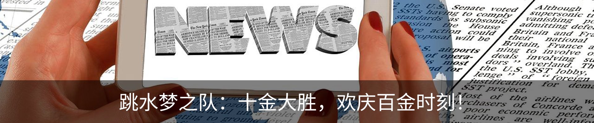 新闻中心