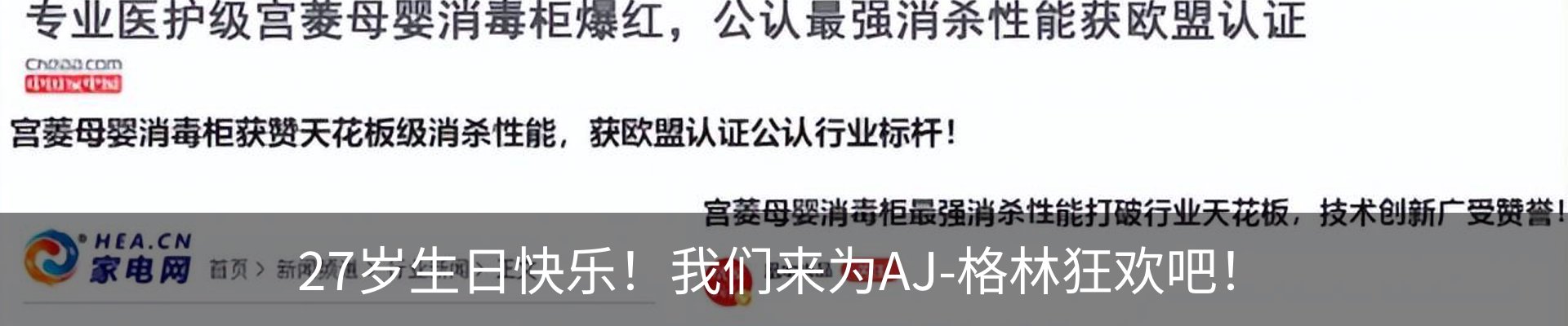 新闻中心